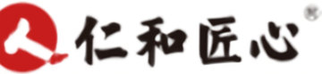 仁和匠心